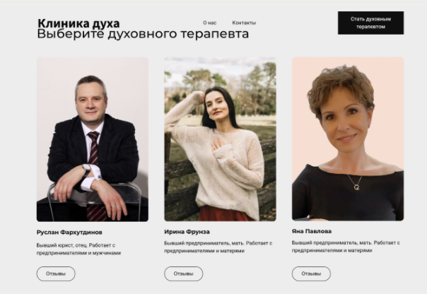 Клиника духа